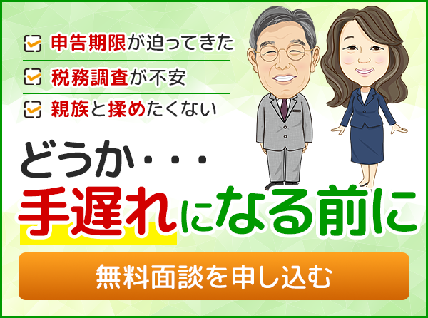 無料面談実施中