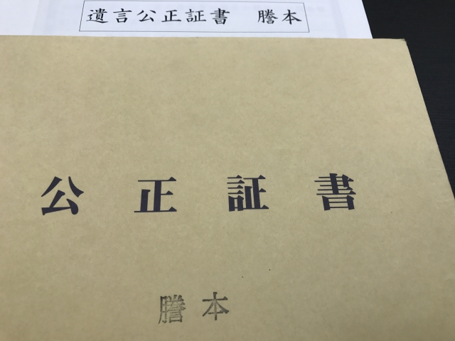 効力が強い！公正証書遺言のポイントと作成手順｜相続税ブログ｜相続税