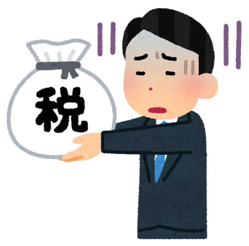 二重課税