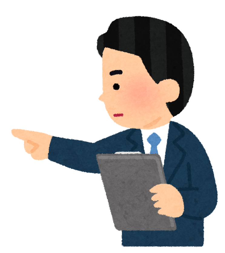 確認事項