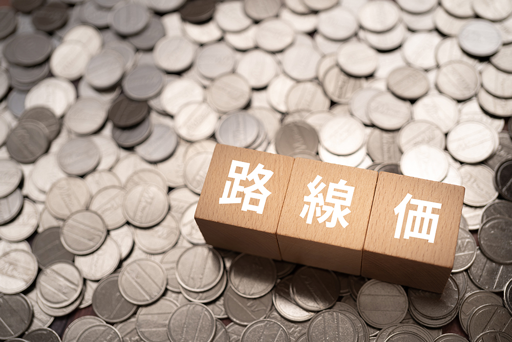 路線価