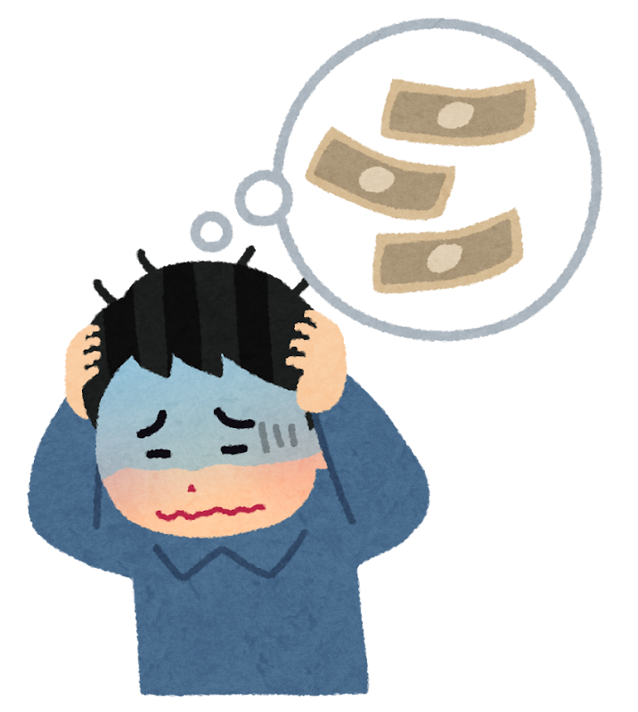 納税資金が足りない