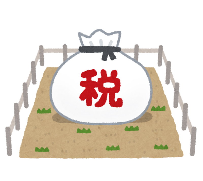 相続税